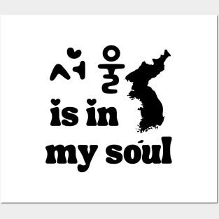 Seoul is in my soul - Black Posters and Art